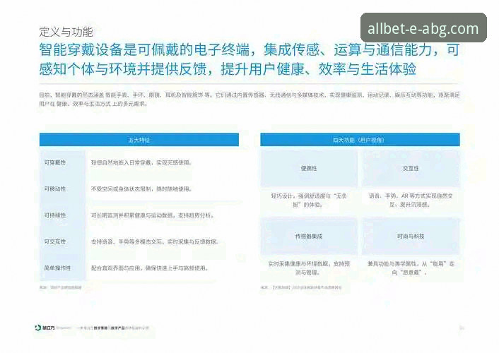欧博ABG官网电脑版 欧博ABG官网电脑版2025:一次面向未来的平台功能与体验深度解析