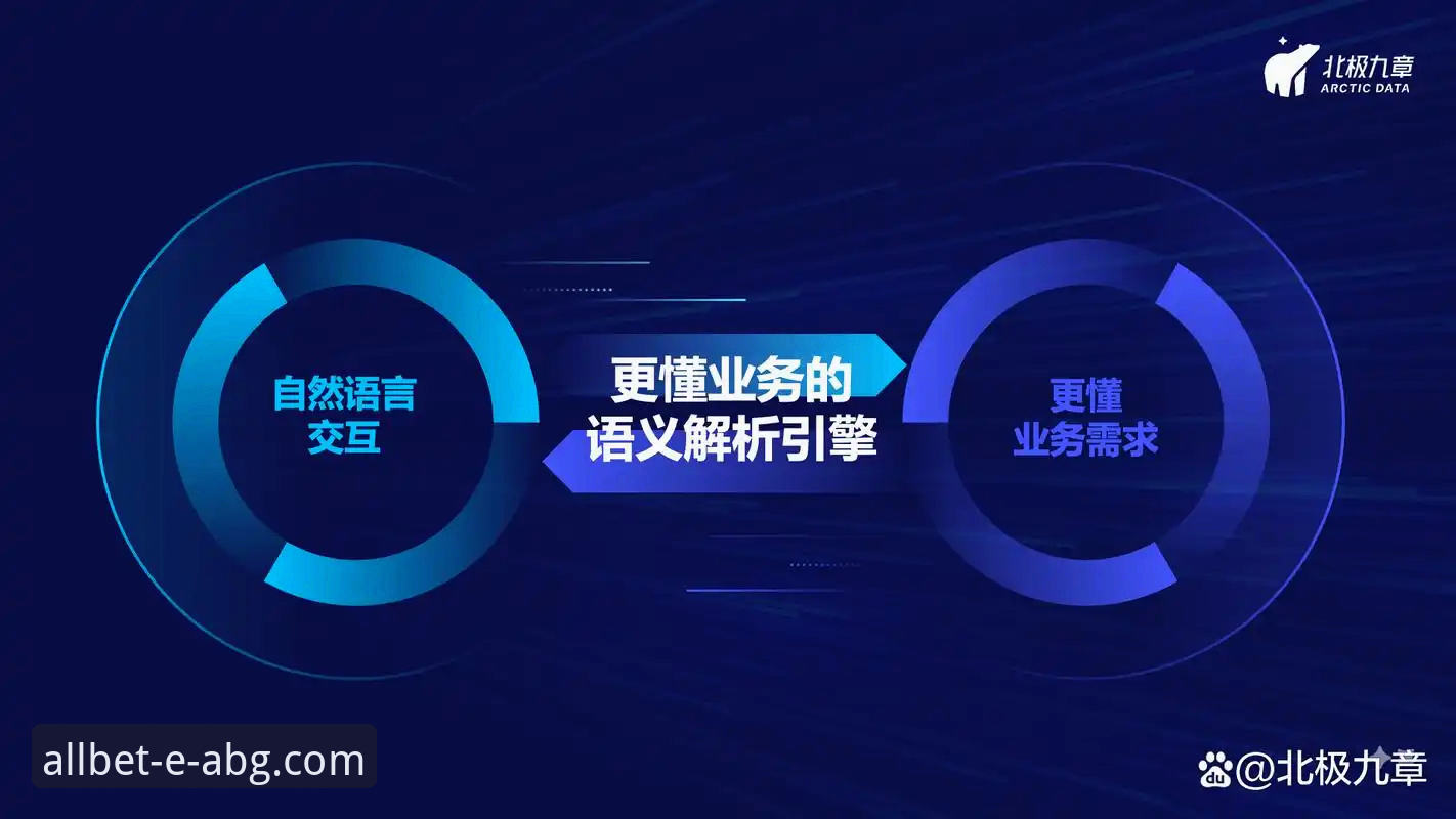 欧博ABG官网2025版发布最新动态：深度解析下载路径与核心功能革新