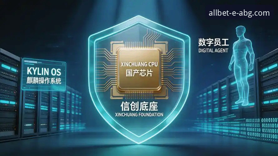 资深分析师深度解析：欧博ABG官网2026最新版本的核心升级与实战体验